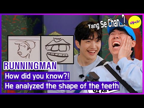 Видео: [РАННИНГМАН] Откуда ты знаешь?! Он проанализировал форму зубов👄 (ENGSUB)