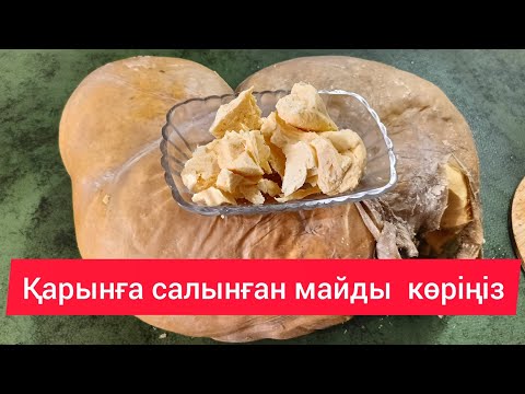 Видео: Қарынға салынған май / Сары май