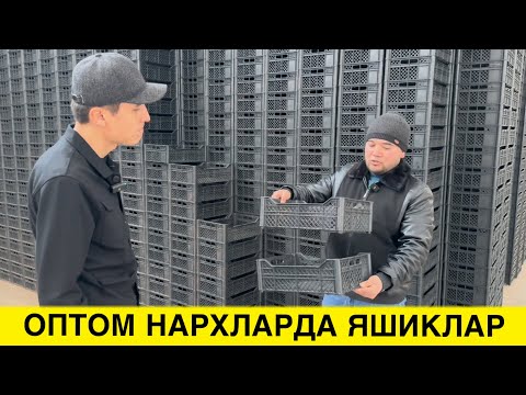 Видео: МЕВА УЧУН КОРЗИНКА ИДИШЛАР ОПТОМ АРЗОН НАРХЛАРДА