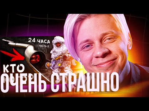 Видео: ДЕТСКИЙ КОНТЕНТ | SCP Горка ПОЖИРАТЕЛЬ😱 | Реакция Пандекса