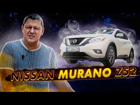 Видео: Nissan MURANO Z52: опасный БИТОК из США!