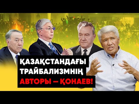 Видео: "Қажыгелдин - алаяқ" | Даниал Ахметов "қыздар дайында" деді | "Бейшара" Сағынтаев