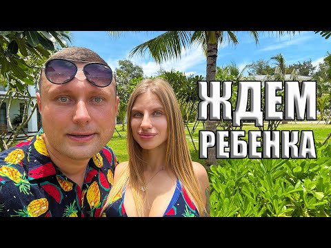 Видео: Вьетнам с беременной женой. Как изменилась наша жизнь? Цены и отдых во Вьетнаме 2025