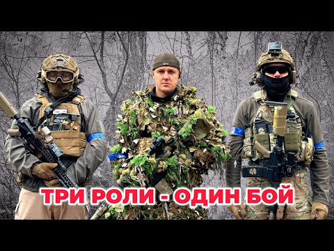 Видео: ТРИ РОЛИ — ОДИН БОЙ | СТРАЙКБОЛ | AIRSOFT GAMEPLAY