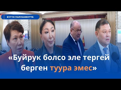 Видео: Прокуратуранын тергөө жүргүзүү функциясын алып койсо эмне болот?