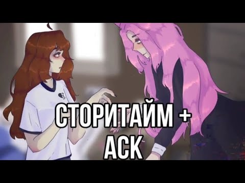 Видео: МЕНЯ СТАЛКЕРИТ БЫВШИЙ // АСК+ СТОРИТАЙМ // | юмека сан [ПЕРЕЗАЛИВ]