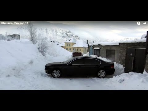 Видео: BMW7. Когда идет не по плану. Шишига. Эпизод 11.