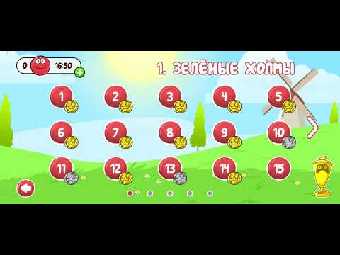 Видео: Играю в red bol 4.прохожу боса.