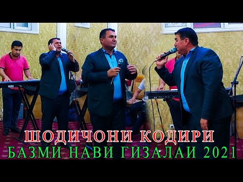 Видео: Шодичони Кодири як базми гизала дар Душанбе ресторан Паравоз 2021