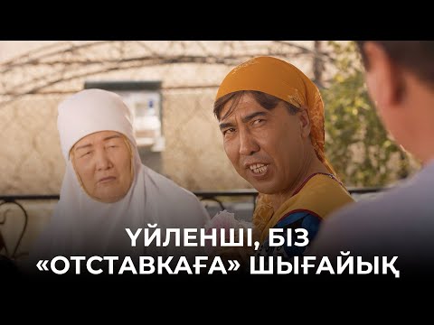 Видео: Нәкөнайдың «вкусы» қандай? | Зың-зың Күлпәш | Зын Зын Кулпаш