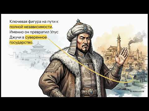 Видео: Золотая Орда