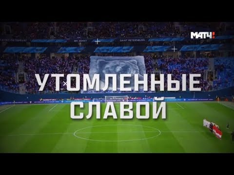 Видео: «Утомлённые славой». Выпуск 1. Денис Колодин