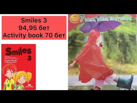 Видео: 3 сынып ағылшын тілі 94,95 бет Smiles 3 Pupil’s book || Activity book 70 бет