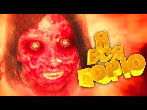 Видео: По следу Теодора Серия 13 the evil within 2