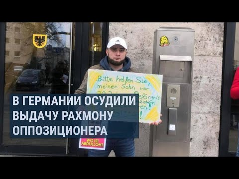 Видео: В Бундестаге осудили депортацию Эргашева: немецкий депутат запросил объяснения у федеральных властей