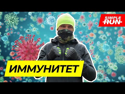 Видео: Что укрепит 💪, а что ослабит 👎 иммунную систему? 🤔