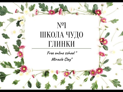 Видео: Мк Орхидея 2 часть