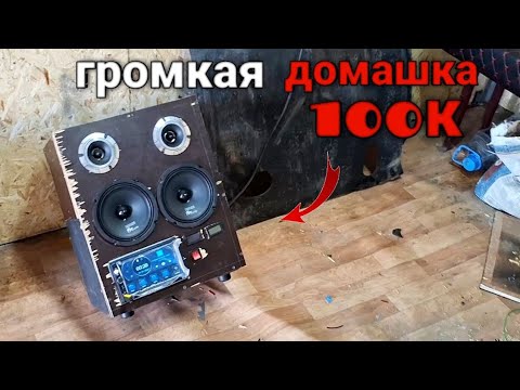 Видео: Громкая домашка за 100к😱😱