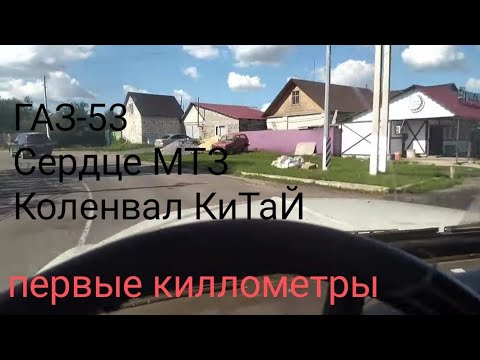 Видео: ГАЗ-53 ОБКАТКА МОТОРА работа на нем после ремонта мотора, двс Д240 ассенизаторские покатушки