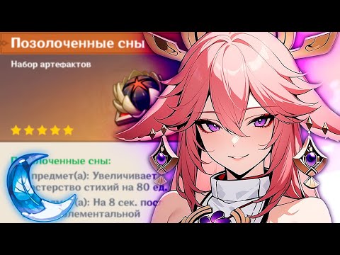 Видео: Я ВЫБРАЛА ВАЙФУГЕЙМИНГ И ТЕПЕРЬ СТРАДАЮ | ФАРМ АРТЕФАКТОВ Genshin Impact