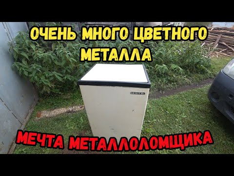 Видео: Стиралка в разбор на цветной металл, Проект, ОТ ПЯТИХАТКИ ДО АВТО