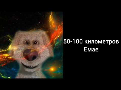 Видео: Какой У Тебя Рост? Радостные Лица Бена
