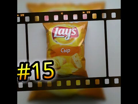 Видео: Lays сыр