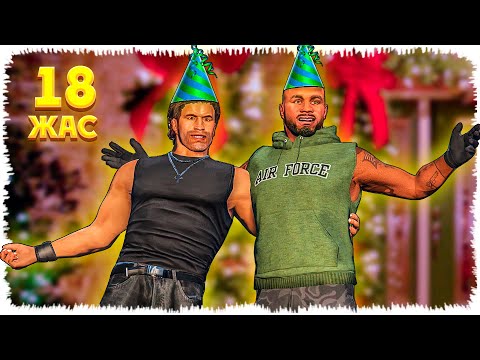 Видео: Ержан-ның туылған күні (GTA V) джони окигасы ержан дако жонимен касой тузик нурченл