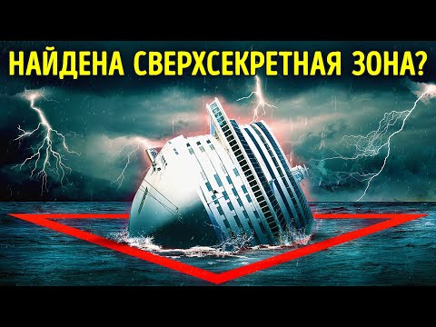 Видео: Самые известные тайны Бермудского треугольника: правда или вымысел?