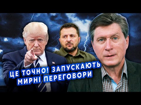 Видео: ФЕСЕНКО:Все! Трампу передали ПРЕДЛОЖЕНИЕ. Переговоры начнут ДО ИНАУГУРАЦИИ? Вот почему СКРЫЛИ ЗВОНОК