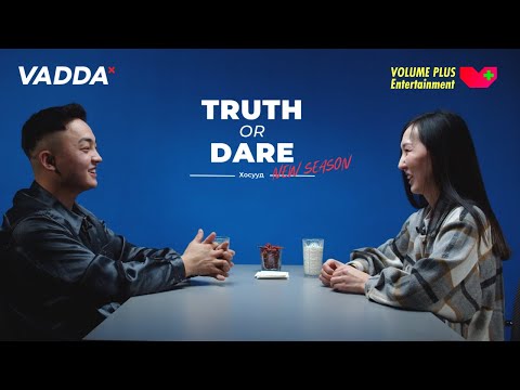 Видео: TRUTH OR DARE | COUPLES | ХЭРВЭЭ БИД +18 КИНОНД ТОГЛОВОЛ...