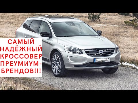 Видео: VOLVO XC60!!Мой НОВЫЙ Б/У  АВТОМОБИЛЬ!!!