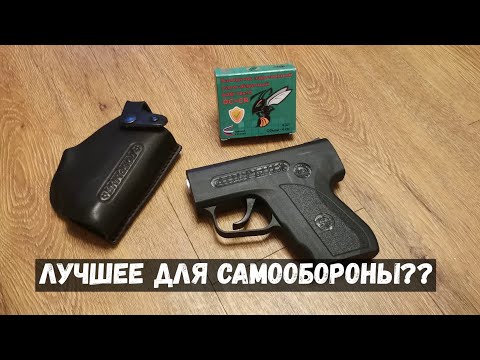 Видео: Пистолет ДОБРЫНЯ- аэрозольное средство для самообороны