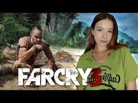 Видео: ПЕРВЫЙ РАЗ В FAR CRY 3 | Полное Прохождение ФАР КРАЙ 3 на Русском | PS5 | Стрим #1