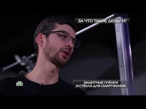 Видео: Что выбрать защитное стекло или пленку для смартфона? это действенная вещь или ущерб для кошелька?