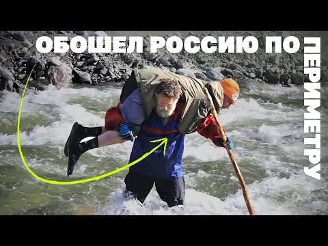 Видео: Идем в поход с профи