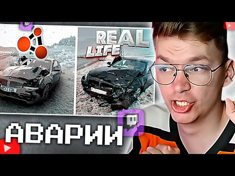 Видео: ХАУНД СМОТРИТ: Аварии на реальных событиях в BeamNG.Drive #35 Hold