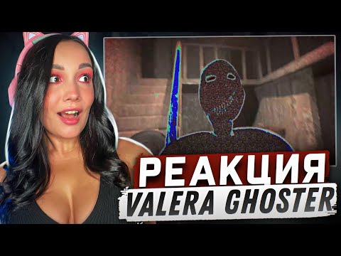 Видео: Реакция MILKA PLAY на Valera Ghosther - ПЕРЕЕХАЛ К БАБКЕ ГРЕННИ✍️(◔◡◔) Реакция