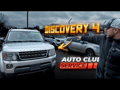 Видео: Land Rover із Штатів | Discovery 4 |AutoClubService