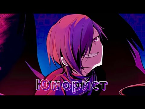 Видео: ఌ︎𝙰𝚖𝚟ꨄ︎Юмористఌ︎