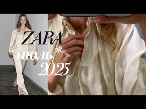 Видео: ZARA в Стамбуле - Цены, Тренды, Примерки 💃