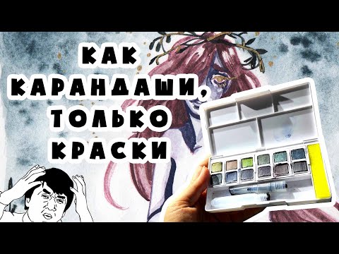 Видео: КРАСКА ИЗ ГРАФИТА? Это как? Обзор на Graphitint Paint от Derwent