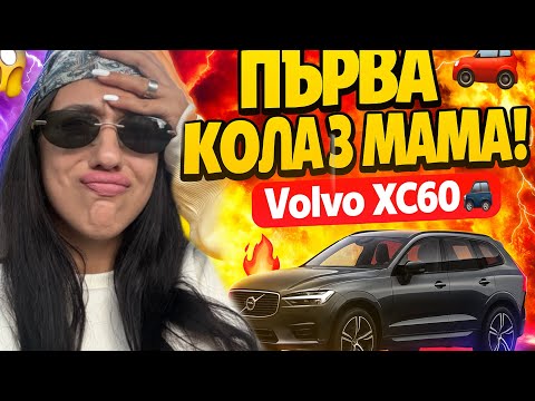 Видео: СЕДМИЧЕН ВЛОГ: купих си ДЖИП, рецепта за ПИЛАФ *от Бебчето*, дни с нас