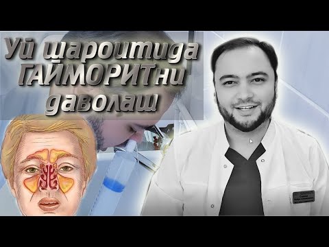 Видео: УЙ ШАРОИТИДА ГАЙМОРИТНИ ДАВОЛАШ