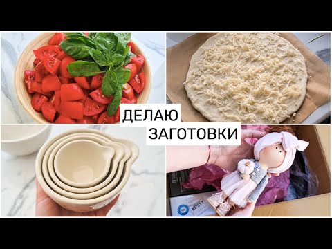 Видео: ХАЧАПУРИ и Томатный СОУС 🍅 Продолжаю наводить ПОРЯДОК на КУХНЕ