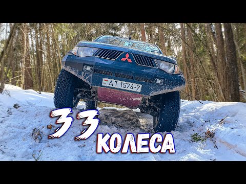 Видео: Ставим на L200 33 колеса SUMAXX ALL-TERRAIN 285/75r16 | Замена ступицы заднего моста