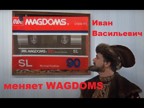 Видео: Аудиокассета MAGDOMS SL 90 лучше китайской пародии Wagdoms? #audiocassette #magdoms #wagdoms