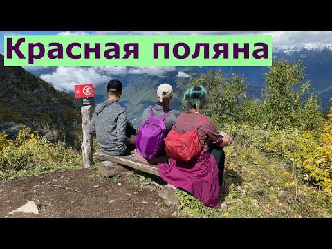 Видео: Пеший маршрут по хребту Аибга в Красной Поляне | Кавказ