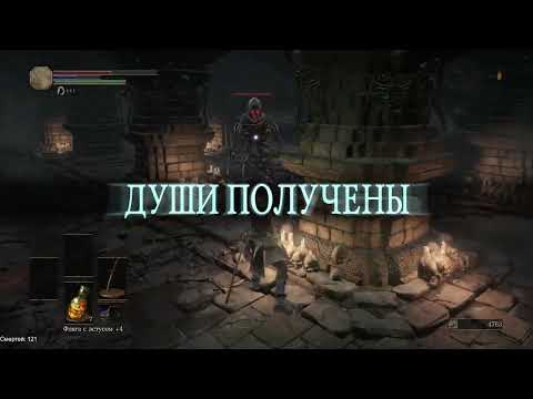 Видео: Тлеющее Озеро, Старый Король Демонов - Dark Souls III #12