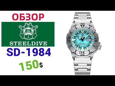 Видео: ✅Распаковка посылки с Aliexpress STEELDIVE SD1984 TIFFANI  20ATM. Обзор + настройка.